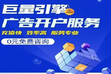 竞价端口开户后如何优化投放